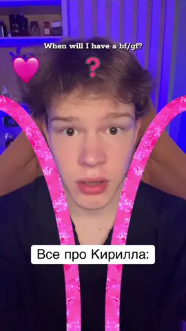 Все про Кирилла