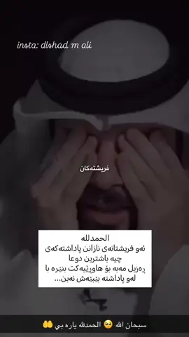 سبحان الله العظيم 🥺