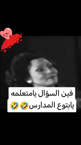 #هههههههههههههههههههههههههههههههههههههه #مدرسةالمشاغبين #creatorsearchinsights #tiktokautocampaign 