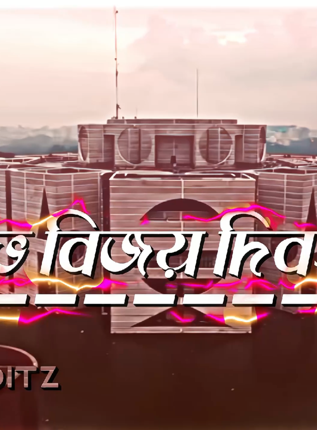 শুভ বিজয় দিবস 🇧🇩🇧🇩#foryou #foryoupage #৫ই_আগস্ট_২০২৪ #vectory #trend #shakibeditz9t #trending #unfrezzmyaccount #bdtiktokofficial @♡︎ᴛꫝ֟፝ᴍɪᴍ✧ᴇᴅɪᴛᴢꪜ♡ @ηαуєм_乇∂ιтz🖤🇮🇹 @♥︎  ᴇᴅɪᴛᴢ ʙᴏʏ 10ᴍ  ♥︎ @•𝔸ℕ𝔸𝕊 𝔼𝔻𝕀𝕋ℤ 2 
