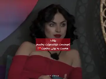 پێش ئەوەی بێتە ژورەوە گوێی لە دەنگی بوو🥹♾️#i4mparua #عشق_ابدی #eshgheabadi #tiktok#foryo @negaryousefii1 