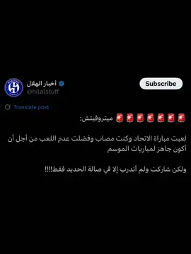 كل الهلالين مو مسامحينك يا جيسوس😓 #الهلال #alhilal #اكسبلور #explore #جيسوس #ميترو #ميتروفيتش #نادي_الهلال #الرياض @نادي الهلال السعودي | Al Hilal 