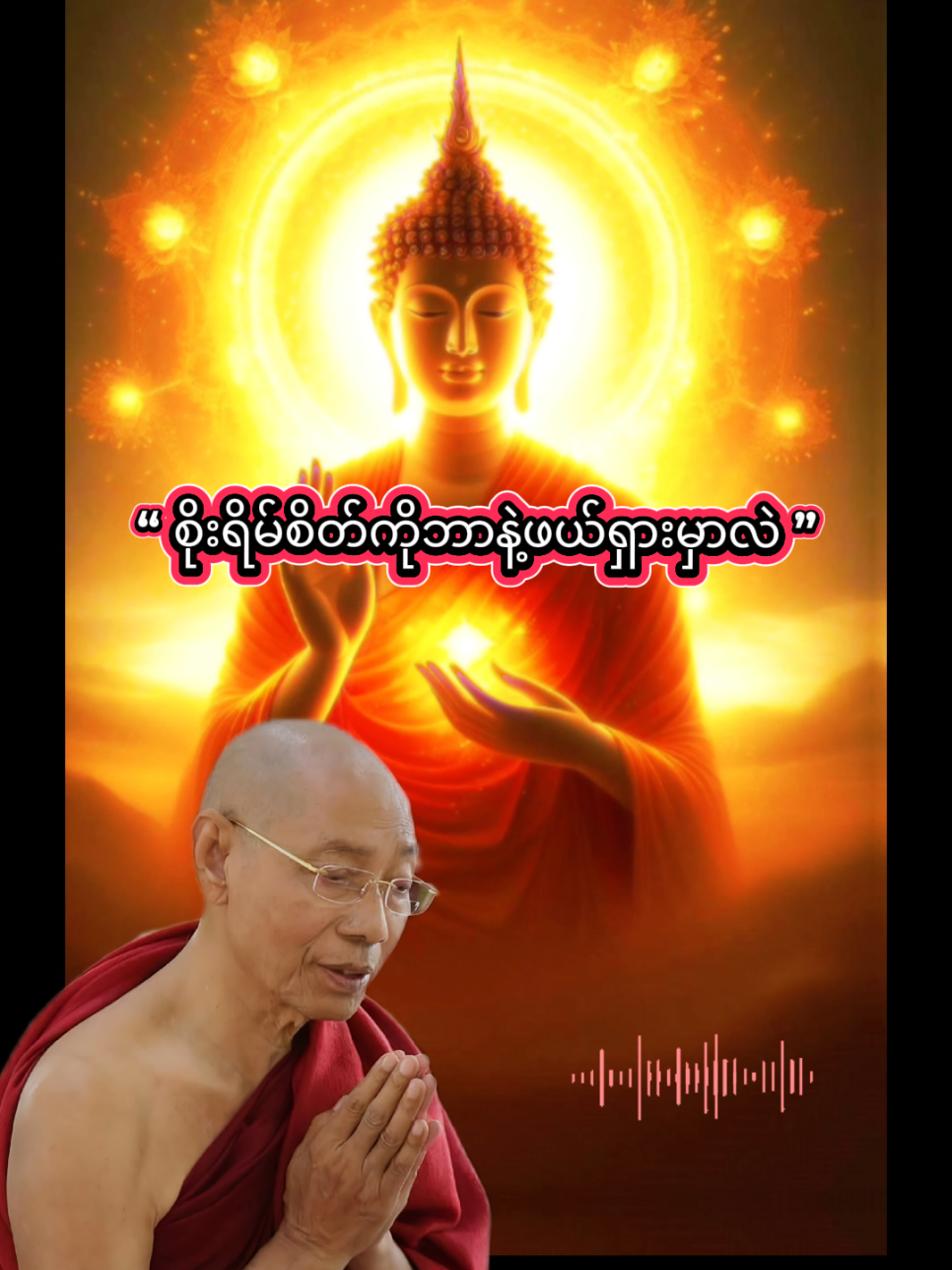 #တရားတော်များ #ပါချုပ်ဆရာတော်ဘုရာကြီး🙏🙏🙏 #ဓမ္မဒါန 