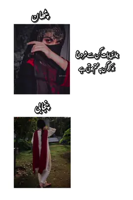 Punjabi huna ka bhi apna hi غرور hai😎😏🔪🥂 #meeru #viralvideo #foryou #copylinkplease #bighit_official_bts #student #2kviews #dontunderreviewmyvideo #unfrezzmyaccount #2kviews #tiktok #bighit_official_bts #punjabi #viralvideo #copylinkplease #dontunderreviewmyvideo #unfrezzmyaccount #meeru #dontunderreviewmyvideo #viralvideo #meeru 