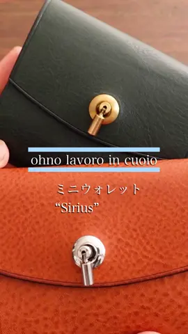 オコシ金具が魅力的です😸 お札スペースは左右の利き手を選べるのも嬉しいです。 🐾この商品はプロフィール欄から確認できます🐾 #財布 #ハンドメイド #leathercraft #wallet #コンパクト財布 #革小物 #handmade 