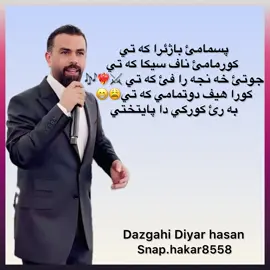 @diyar.hassan.official ❤️‍🔥🎶😍‎ده زگه هي ديار حسن دهوك جادا پئشمه رگه مقابل جه وازاتيت ني بو پتر پئزانينا موبايل07502369732#duhok_zaxo_amedi_semel_akre_hawler #diyarhasan 