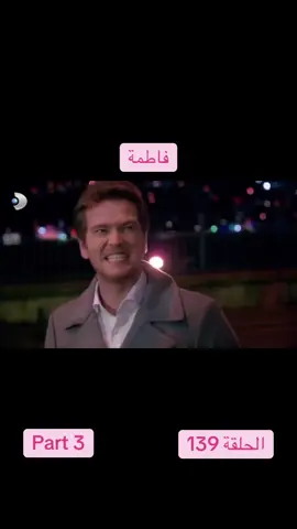 #مسلسل_فاطمه #fyp 