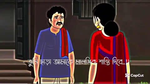 #vairal #foryou তুমি ছাড়া আমাকে মানুষিক শান্তি দিবে পিথিবিতে এমন কেও নাই ❤️‍🩹❤️