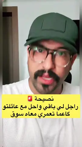 #bacha #اكسبلور #fyp #اكسبلوررررر #نصائح #البومة🦉 