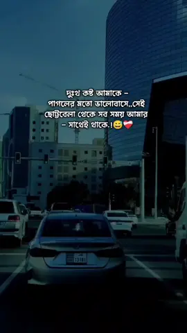 💫💫#বাংলা #স্ট্যাটাস #foryou #fypシ #trinding #foryoupage #💔💔 