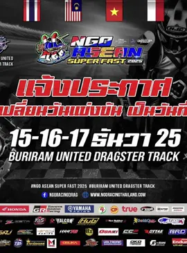 tháng 12 Buriam so hot 201m rất nhiều nhân tài các nước tham gia trong đó có xe VIỆT NAM tham gia nữa nha ae mình 🥰