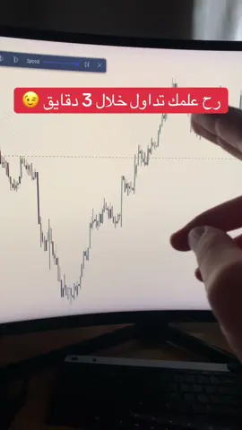 رابط الكورس تداول المجاني كامل في الوصف #تداول #فوركس 