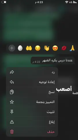 الحقونا بجد 😭😭