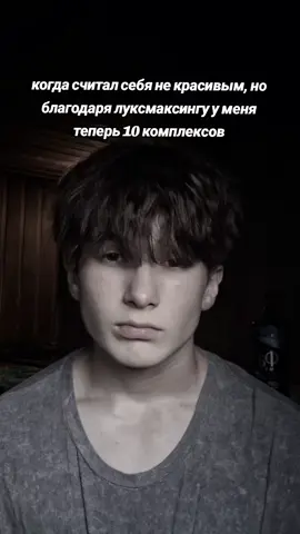 #rec #fyp #beautiful #chad #loksmaxxing #looksmaks #mogged #внешность #model 