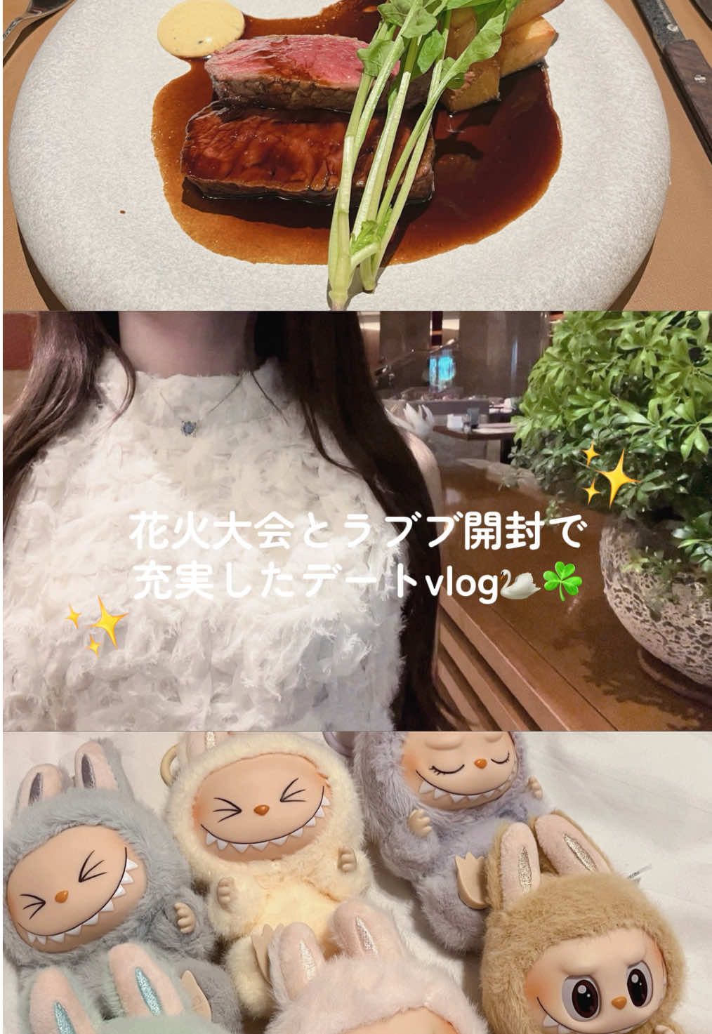 髪の毛巻いてもすぐとれるのどうにかしたい🙂‍↕️ #01 #Vlog #休日vlog #デートvlog #anuans #ヒルトン東京 #ホテルランチ #ラブブ #ラブブ開封 #popmart #labubu #라부부 