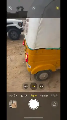 #جوكي #سواقين ركشة #تشاد🇹🇩 #الشعب_الصيني_ماله_حل😂😂 #جنقو_مسامير_الأرض🇸🇩🇸🇸جنقوكالي #تشاد #الشعب_الصيني_ماله_حل😂😂 #فرنسا🇨🇵_بلجيكا🇧🇪_المانيا🇩🇪_اسبانيا🇪🇸 #الشعب_الصيني_ماله_حل😂😂 