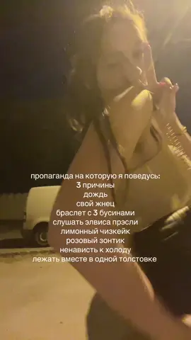 жнецы популярные опять как будто #fypシ゚ #фф #жнецы 