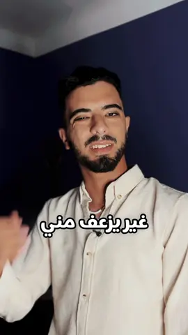 خلوهم يزعفو ولا يطرطڤو . . . #dz #الشعب_الصيني_ماله_حل😂😂 #🇩🇿 #اكسبلور #fyyyyyyyyyyyyyyyy ##عبر 
