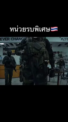 แนวหน้าในการทำสงคราม#ทหารบก #edit #ไทยกัมพูชา #royalthaiarmy #royal #สงคราม #royalthai #viral #หน่วยปฏิบัติการพิเศษ #ฮุนเซน #ทหารไทย #ปฏิบัติการพิเศษ #รบพิเศษหมวกแดง #รบพิเศษมันร้าย #รบ #ทหารกล้า #กองทัพบก #กองทัพภาคที่2 #การฝึก #ฝึกทหาร #ทหารไทยไม่แพ้ชาติใดในโลก #ทหารพรานชายแดนใต้ #นักรบพิเศษ #จู่โจม #เสือคาบดาบ #soilders #CapCut #เขมรเคลมชุดไทย #เขตชายแดน #thailand🇹🇭 #กองทัพไทย 