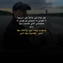 العلاقة التي بدايتها لا ترضي الله نهايتها لا ترضيك ..