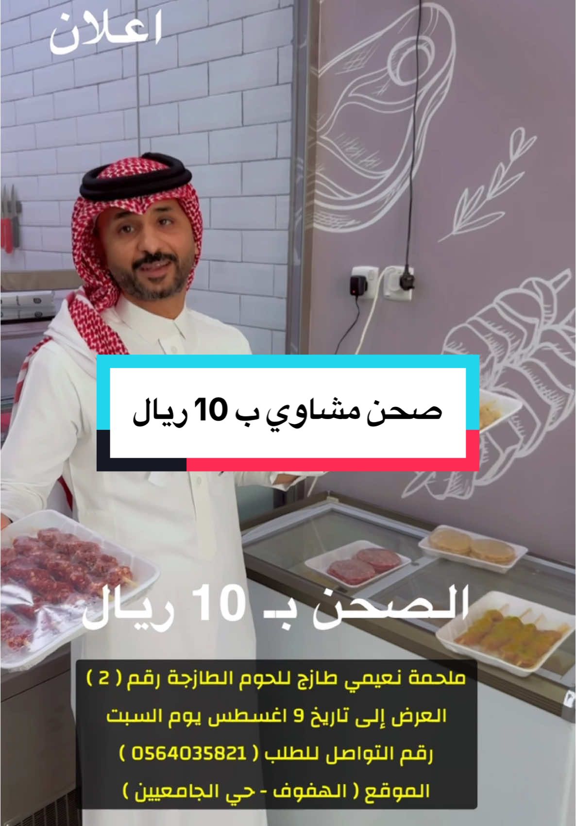 #طلال_بن_عبدالله #محمد_الثاقب #الاحساء_الهفوف #الاحساء_المبرز #اكسبلور #fyp 