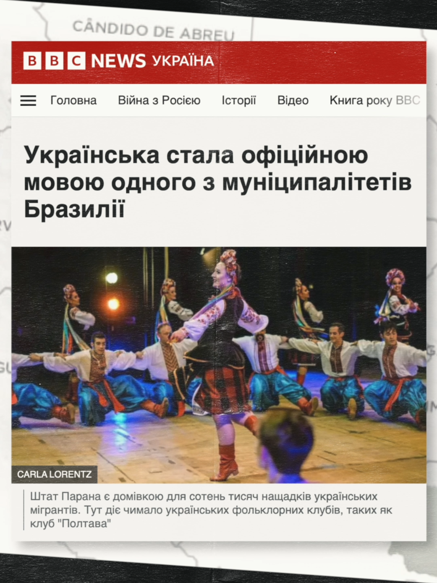 🇧🇷🟦 Українська — офіційна мова в Бразилії?! Так! У місті Прудентополіс до 75% людей — з українським корінням, а українську мову тут офіційно визнали! Це місто в джунглях заснували переселенці з Галичини ще в XIX столітті — і досі зберегли мову, культуру, традиції та церкви. Купала, вишиванки, суботні школи й навіть українське телебачення — усе це в центрі Південної Америки! Це просто шок 😳🇺🇦 #українці #Бразилія #українськадіаспора #факти #історія #цікаво #українськамова #еміграція #топфакт
