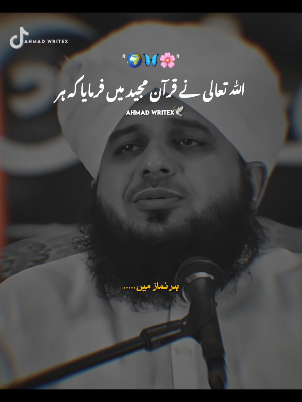 𝘼𝙈𝙀𝙀𝙉 𝙎𝙐𝙈𝘼𝙈𝙀𝙀𝙉  #foryou #fyp #islamicvideo #islamic_media #ajmalrazaqadri #muhammadajmalrazaqadri #ahmad_writex #ahmad_writex_74 