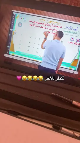 ميمز للمستر خالد صقر بيض بالسمنه البلدي 😂😂💗 #اكسبلور #fyp #ثانويه_عامه #٣ثانوى #ثانويه #تعليم #education #pov 
