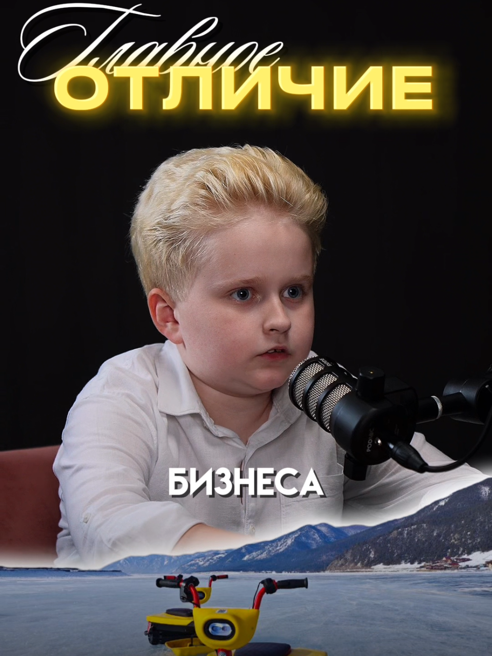 Скорость и масштабность - главные обличии нашего бизнеса от других 🔥🔥🔥 #бизнеспроект #бизнес #проект #франшиза #электроснегокат 