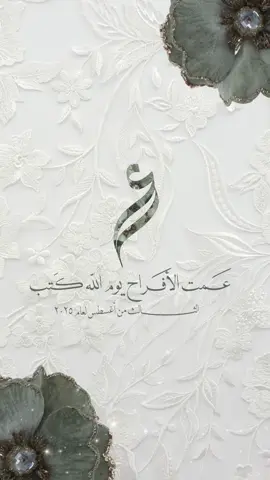 #ترند#اكسبلورexplore❥🕊 #اكسبلورexplore #بشاره #بشارة #عقد_قران💍 #تهنئه 