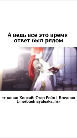 Новая Март 7 в ХСР #март7 #хонкайстаррейл 