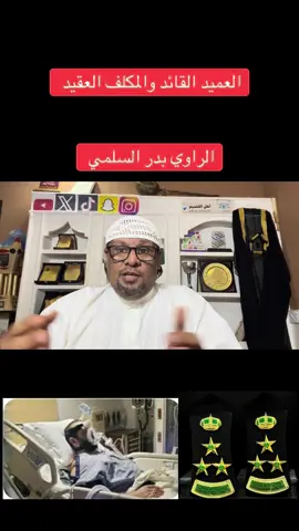 ‫#السويداء‬ ‫#العراق‬ ‫#الغزو_العراقي_الغاشم‬ ‫#الشيخ_أحمد_العبدالله_الصباح‬ ‫#الشيخ_نواف_السعود_الصباح‬ ‫#تركي_بن_طلال‬ ‫#خالد_عبدالرحمن‬ ‫#خالد_عبدالرحمن_في_جرش‬ ‫#عتق_رقبة_متعب_الدوسري‬ ‫#سوريا‬ ‫#وفاء_عامر‬ ‫#رابح_صقر‬ ‫#زواج_وليد_السوادي_الزهراني‬ ‫#ذكري_الغزو_العراقي_الغاشم‬ ‫#بدر_السلمي‬ 