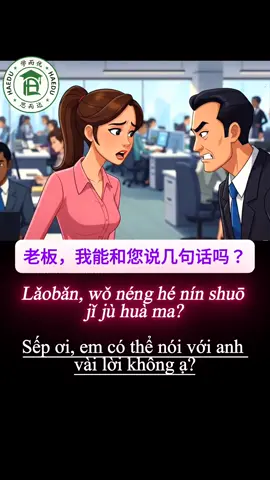 Tiếng Trung Đi Làm.( bạn có thích sự thay đổi này ?) #top #trending #thinhhanh #tiengtrungmoingay #tiengtrungvanphong #tiếngtrungdilam #tiêngtrunggiaotiep #tiengtrungcong #tiengtrungcongxuong #tiengtrungcoban 