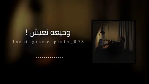وجيعه نعيش لا مانسيت ✨🗣️ #تصميم_فيديوهات🎶🎤🎬تصميمي🔥  #مصمم_حمادي #مصمم_فيديوهات🎬  #اغنيه_كامله #video #foryo #fyp 