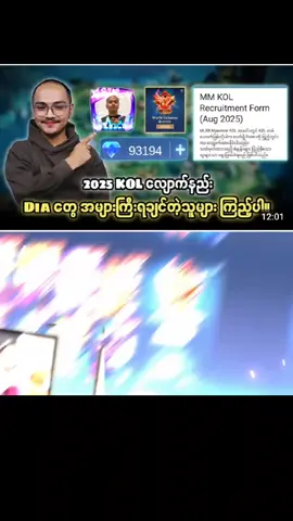 KOL လျှောက်နည်း #MLBBALLSTAR #MLBBDinoPlanet #MLBBMysticMeow #mlbbcreatorbase #5millionviews #fypage #fyppppppppppppppppppppppp 