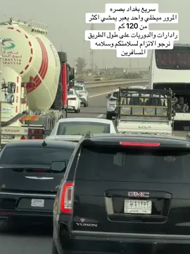 #مرور #سريع_بصره_بغداد #الخط #سواق_تريلات_العراق_بازوايا🏁✈️📞 #سواق #