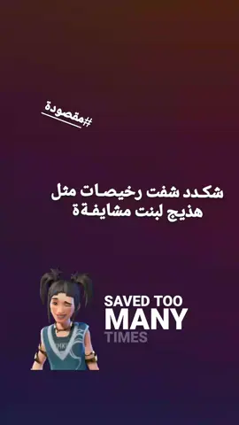 بقائمة لبلوك هس ئطيه+ بدون ذكر اسماء عشان لحد يدخل لحسابها لمقرف. #دبــس #تيك_توك_جدة  #اقتباسات #صور #tiktok #foryou #pyfffffffffffffffffffffffffffffffff 