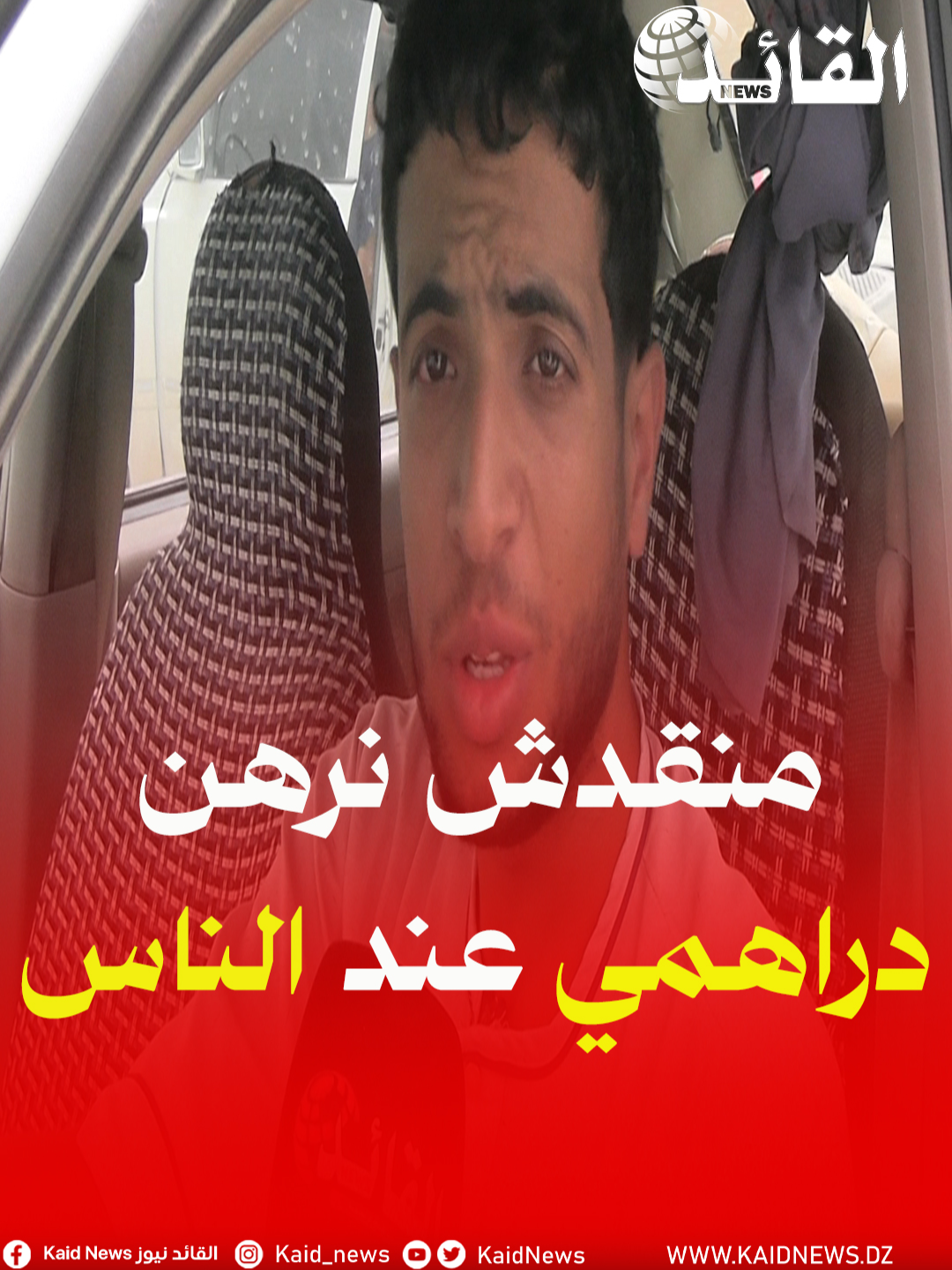 #القائد_اوطو