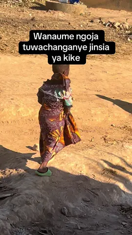 Wanaume ngoja tuwachanganye jinsi ya pili kwanza
