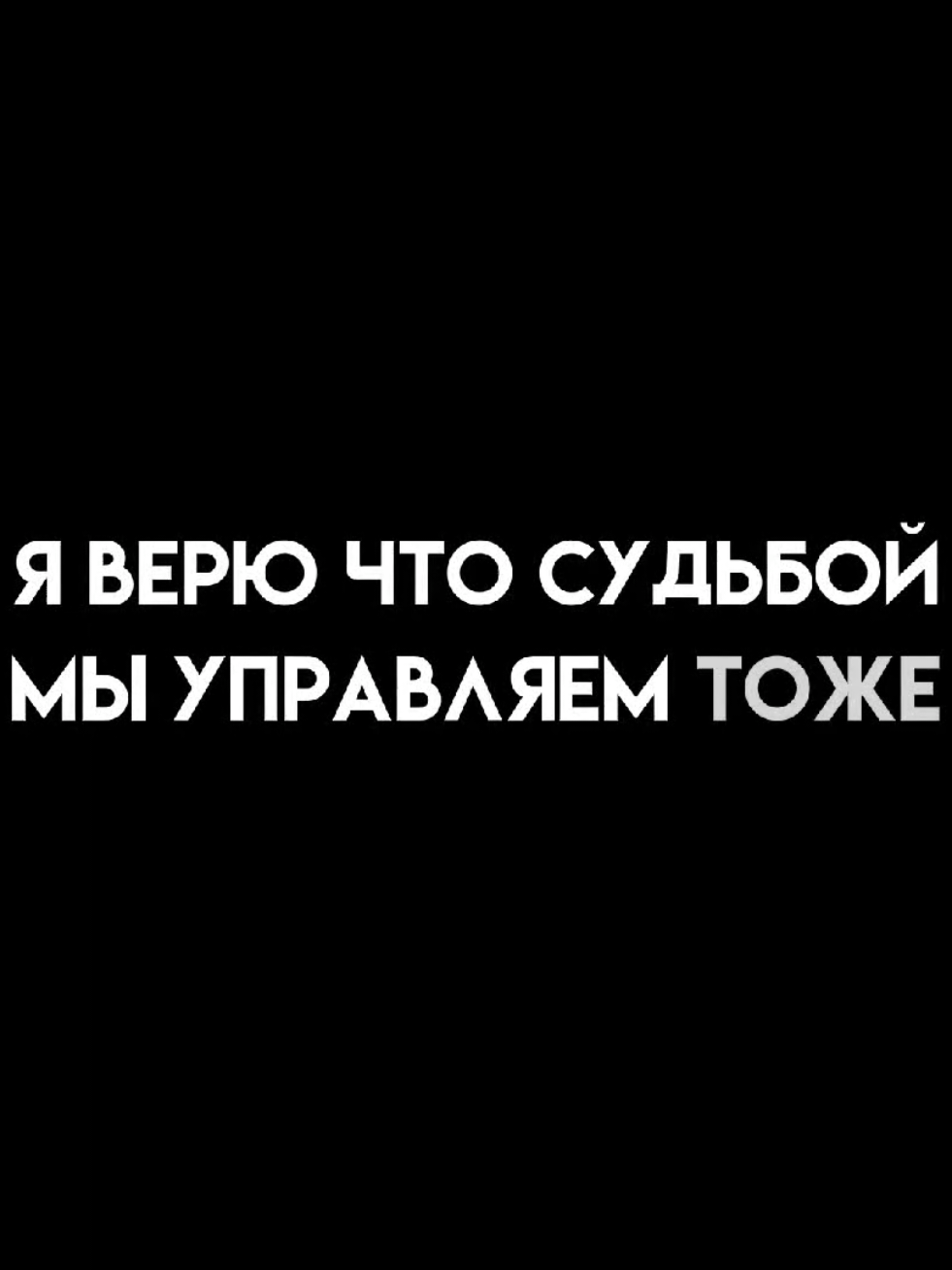 - но жизнь мне никогда не сможет дать урока // трек и футаж в тгк: @ttwiink_4k #футажиначерномфоне #текстпесни #длялипсингов #lyrics #вайбовыетреки #музыка #грустныепесни #старыепесни #щп #кишлак 