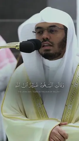 لا إله إلا الله . #ياسر_الدوسري 