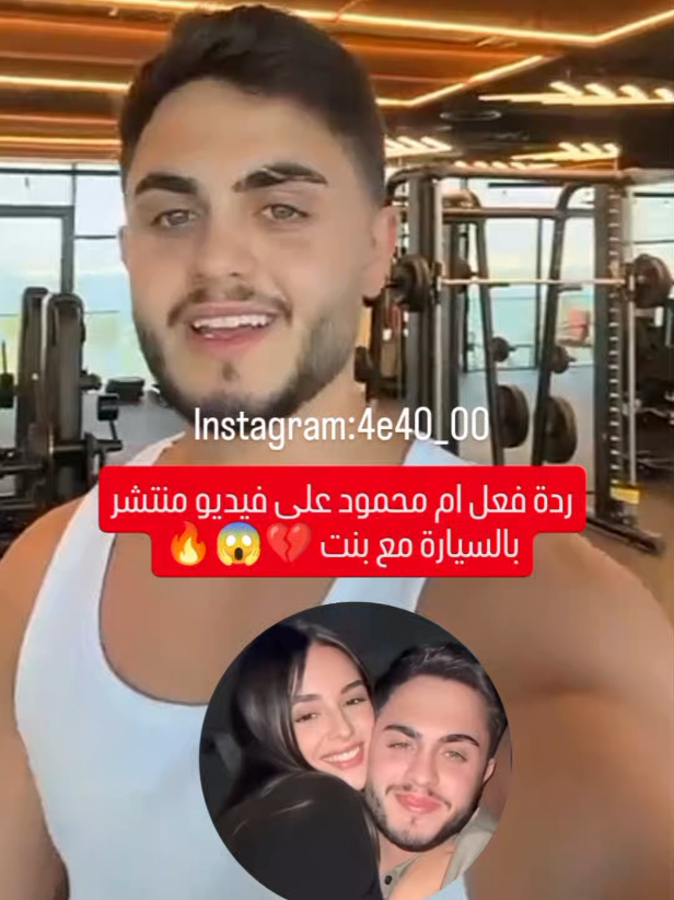 مشكلة صارت مع محمود ماهر 💔😱🔥 #محمود_ماهر @محمود ماهر 