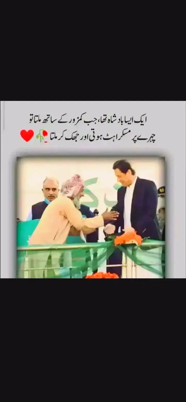 Video For you pr aye to Batana 🙂 Allah Salamat Rakhy Murshad ♥️ ko  hum apka sath Hain Kaptaan 😘✨💯  #foryu #foryoupage #fyp @Imran Khan Official @علاء الدین Aladeen 🪔 @PTI OFFICIAL @TiktokPakistanOfficial @PT10NLY 