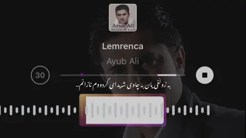 Hasty dl dare nia 🥹❤️‍🔥. #kurdishedit #foryoupage #kurdishsong #ayubali #ژینگە 