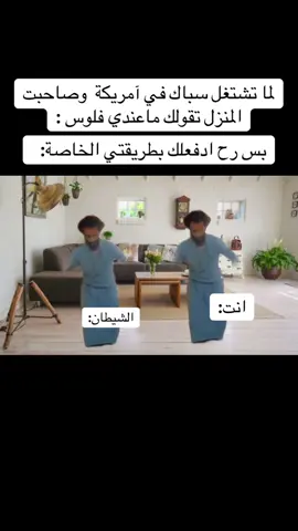 اذااتحب تضحك تابعني وتابع هاذا السحاب @الهاشمي 🇮🇶 #متابعه_ولايك_واكسبلور_احبكم #الشعب_الصيني_ماله_حل😂😂 #الشعب_الصيني_ماله_حل😂😂 