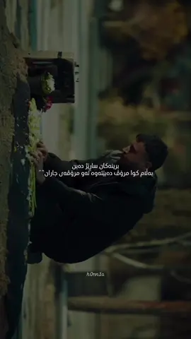 صدرا🖤!#active #پێستی_شێر #چاوشی #mohsenchavoshi #explore #active #pestisher #chavoshi #ira #sulaymaniyah 