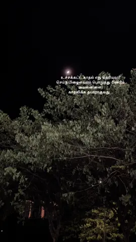 காதல் ❤️‍🩹 #sadbgm #lovebgm #adaimazhaikaalam #malaysiansong #Love 