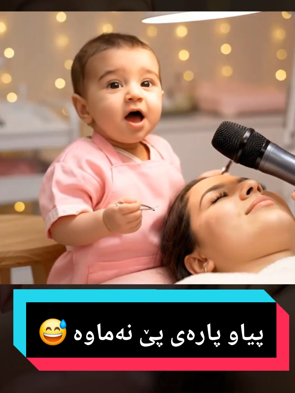 پارە بەس لای ئافرەتانە 👀 #kurdistan #hawler #ai_timez #baby #foryou 