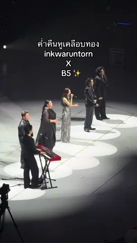 สุด มากกกกก @ink #inkwaruntorn #สิบปีว่าไม่เท่าตาเห็นคอนเสิร์ต #อิงค์วรันธร 