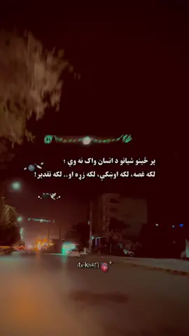 #foryou #vira #afghnistan🇦🇫 #canada_life🇨🇦 #waliullahsahibzada @𓆩ˢᵒᵘˡ🖤𓆪 لکه زه اوته❤️‍🩹🥀